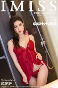 李李七七喜喜 [IMISS爱蜜社]高清写真图2016.12.15 VOL.144
