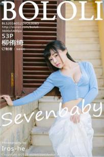 柳侑绮Sevenbaby [BoLoli波萝社]高清写真图2016.01.21 VOL.085
