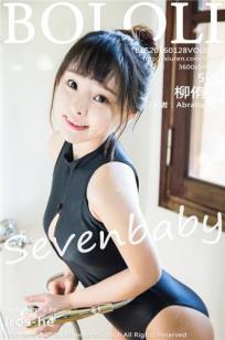 柳侑绮Sevenbaby [BoLoli波萝社]高清写真图2016.01.28 VOL.087