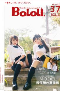 柳侑绮&夏美酱- [BoLoli波萝社新刊]高清写真图 2017.2.6 BOL.023