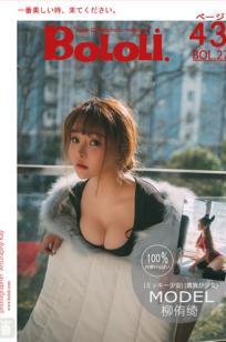 七宝- [BoLoli波萝社新刊]高清写真图 2017.3.2 BOL.027