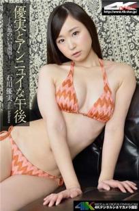 石川优实(石川優実) [4k-star]高清写真图2014.01.31 No.00280 水着（ブルー花柄）