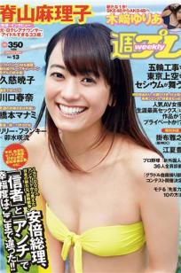 [Weekly Playboy]高清写真图2014 No.13 14 菜々绪 松井玲奈 足立梨花 泽田夏生 高崎圣子 御伽ねこむ 北山诗织 小岛みなみ 成宫ルリ