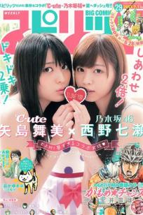 [Weekly Big Comic Spirits]高清写真图2013 No.28-30 菜々绪 矢岛舞美 西野七瀬 松尾幸実
