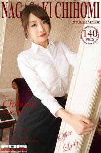 長崎ちほみ [RQ-STAR]高清写真图NO.01042 Office Lady