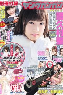 [Young Gangan]高清写真图2015 No.07 谱久村圣