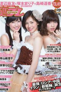 [Weekly Playboy]高清写真图2014 No.22 塚本まり子 渡辺麻友 岛崎遥香 三原勇希 梨里杏 岸明日香 脊山麻理子 酒井美佳 今出舞 滨田のり子 安斋らら