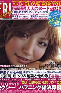 [FRIDAY Dynamite]高清写真图増刊 矶山さやか 小仓优子 AKB48 仲村みう 原干恵 护あさな