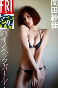 岡田紗佳 - ハイスペックガール 室内优雅私房写真 性感美腿大片