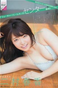 二村春香 夏日的未来女孩