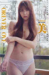 白间美瑠- FLASH, Young Jump, Weekly Playboy, 2019