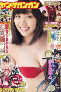 [Young Gangan]高清写真图2014 No.22 23 白间美瑠 安枝瞳 须田亜香里 泽田夏生 小塚桃子 叶月ゆめ 金子栞