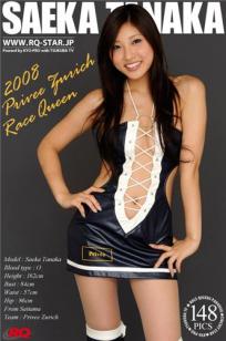 田中冴花 [RQ-STAR]高清写真图NO.00034 Race Queen – 2008 Privee Zurich
