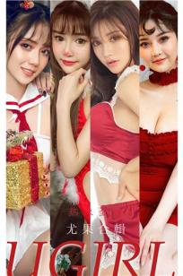 尤果热辣圣诞元宇宙