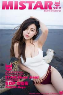 沈佳熹 [MiStar魅妍社]高清写真图2016.10.14 VOL.125