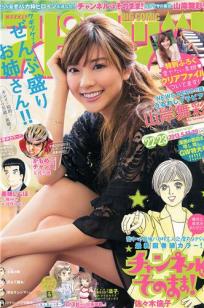 [Weekly Big Comic Spirits]高清写真图2013 No.18-23 工藤遥 岛崎遥香 山岸舞彩
