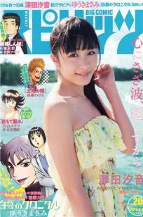 [Weekly Big Comic Spirits]高清写真图2014 No.19-23 生駒里奈 澤田汐音 門脇麦 武藤彩未