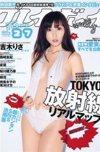 [Weekly Playboy]高清写真图2011 No.27 吉木りさ 夏菜 鮎川穂乃果 桃花 森崎友紀 前田敦子 田中美保 [40P]高清写真图