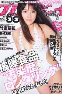 [Weekly Playboy]高清写真图2011 No.33 竹富圣花 有末麻佑子 森崎友纪 SDN48 田中凉子 星美りか