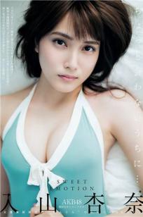 入山杏奈 出道五周年纪念版写真图精选60P