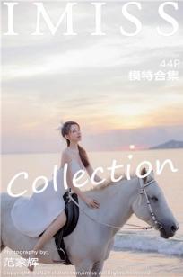[IMISS]高清写真图 2021.11.17 VOL.643 模特合集