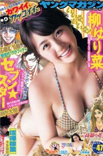 [Young Magazine]高清写真图2014 No.46 47 今野杏南 桜井玲香 深川麻衣 上西星来 柳ゆり菜 上间美绪