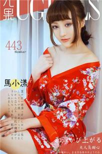 马小漾 [爱尤物]高清写真图VOL.443 大气甜心