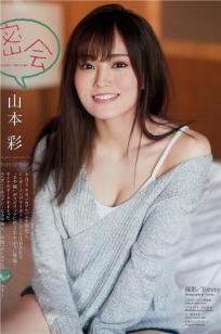 山本彩- 2017年週プレNEWS写真