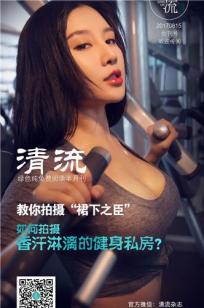 纯绿色阅读半月刊 《清流》第一期