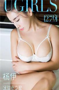 杨伊 [爱尤物]高清写真图VOL.276 冰与火之歌