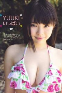 结城千佳