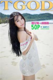 绮里嘉ula 《沙巴旅拍》第二弹 [TGOD推女神]高清写真图