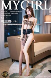[MyGirl]高清写真图 2021.10.27 VOL.610 绮里嘉ula