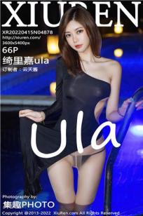 [XiuRen]高清写真图 2022.04.15 No.4878 绮里嘉ula