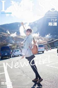 陈潇 [IMISS爱蜜社]高清写真图2015.08.08 Vol.010