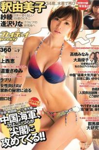 [Weekly Playboy]高清写真图2013 No.07 釈由美子 纱绫 上西恵 ラブリ 逢沢りな 道重さゆみ [39P]高清写真图