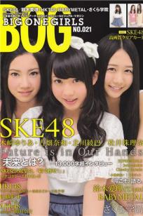 [BIG ONE GIRLS]高清写真图No.21-24 HKT48 高桥朱里 SKE48 兒玉遥
