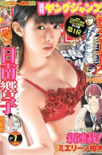 [Weekly Young Jump]高清写真图2013 No.08 09 岛崎遥香 小嶋菜月 佐々木优佳里