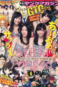 [Young Magazine]高清写真图2015 No.04-07 冈田サリオ  西野七瀬 渡辺麻友 生田絵梨花 松井珠理奈 今野杏南 小间千代 岸明日香 永尾まりや 佐野千晃