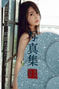 涉谷由里的丰厚福利 水手比基尼粉色蕾丝