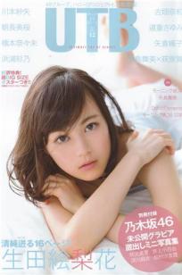 [UTB]高清写真图2014.12 vol.224 生田絵梨花 朝長美桜 道重さゆみ 橋本奈々未 乃木坂46