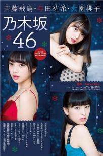 斋藤飞鸟、与田祐希、大园桃子 クリスマスの季節感たっぷりのサンタコスプレ