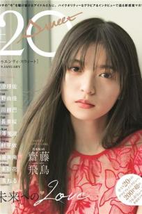 齋藤飛鳥, Saito Asuka - Young Jump, 20±SWEET, 2019