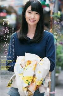 高桥光(高橋ひかる) 日本国民美少女光辉の笑顔