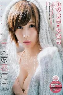 大家志津香 显著性感泳装写真图