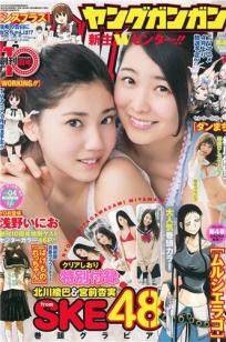 [Young Gangan]高清写真图2015 No.03 04 铃木爱理 栗原纱英 北川绫巴 宫前杏実 松川佑依子 秋月成美