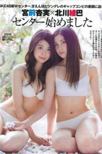 [Flash Special]高清写真图2015新年号 西野七瀬 白石麻衣 宮前杏実 北川綾巴
