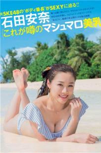Ske48人气团员石田安奈 2017年週プレNEWS