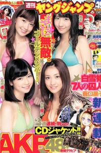 [Weekly Young Jump]高清写真图2012 No.49 50 渡辺美优纪 山内铃兰 永尾まりや AKB48 入江杏奈