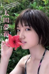 太田夢莉,Ota Yuuri - FLASH, 2019.04.09